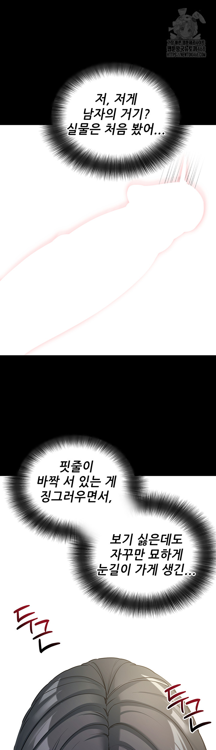 Please, Please Raw Chapter 20 Page 42