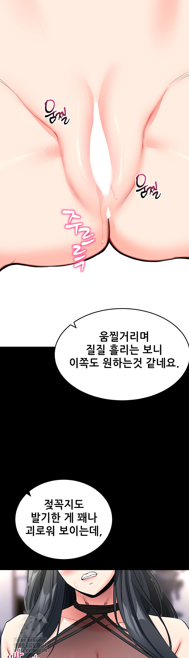 Please, Please Raw Chapter 20 Page 44