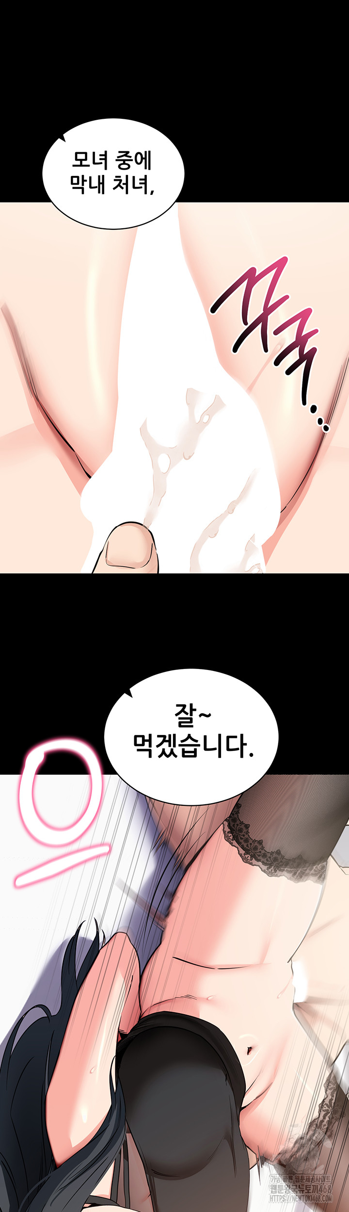 Please, Please Raw Chapter 20 Page 50