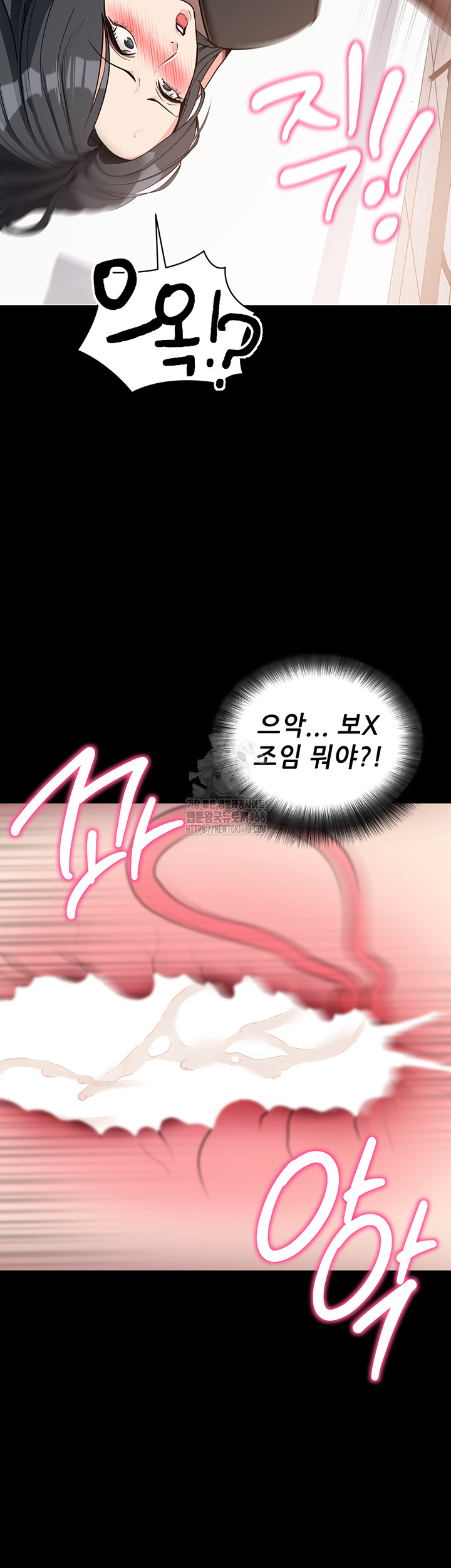 Please, Please Raw Chapter 20 Page 51