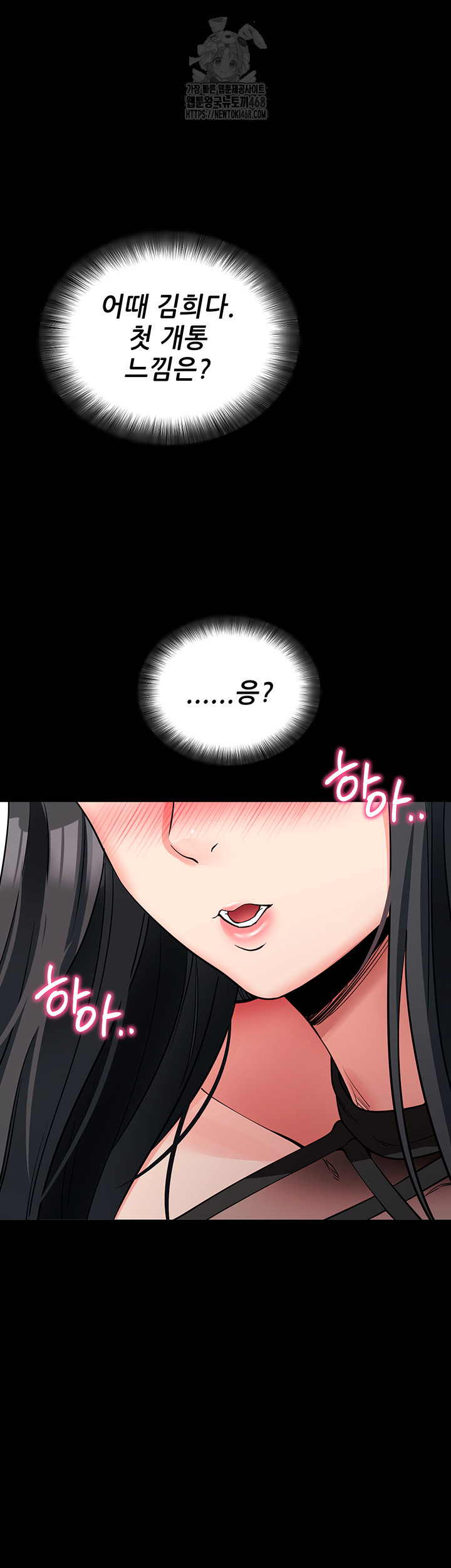 Please, Please Raw Chapter 20 Page 54