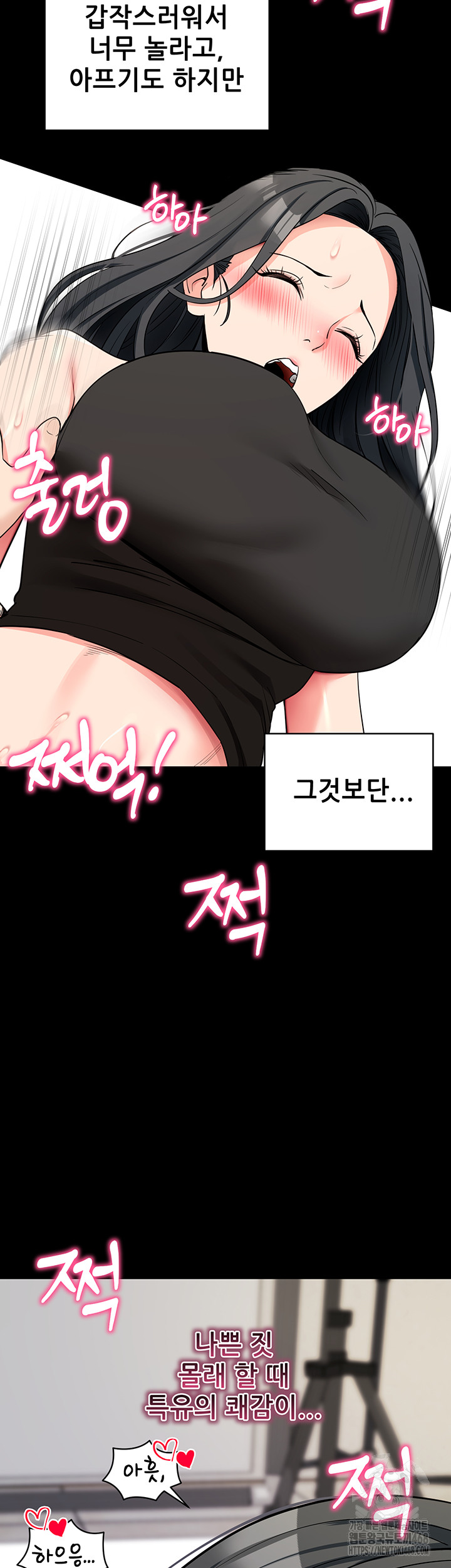 Please, Please Raw Chapter 20 Page 57