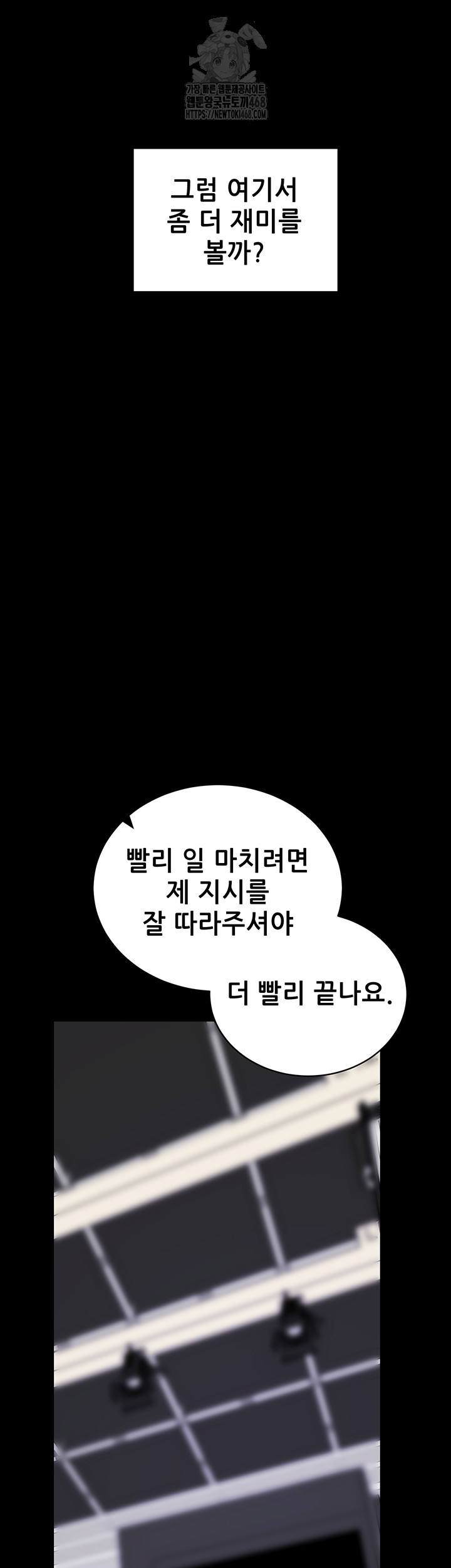 Please, Please Raw Chapter 20 Page 62