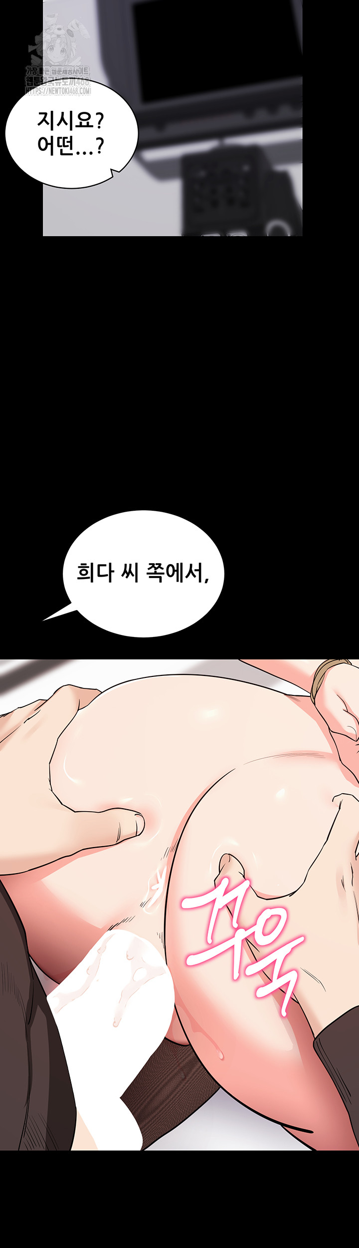 Please, Please Raw Chapter 20 Page 63