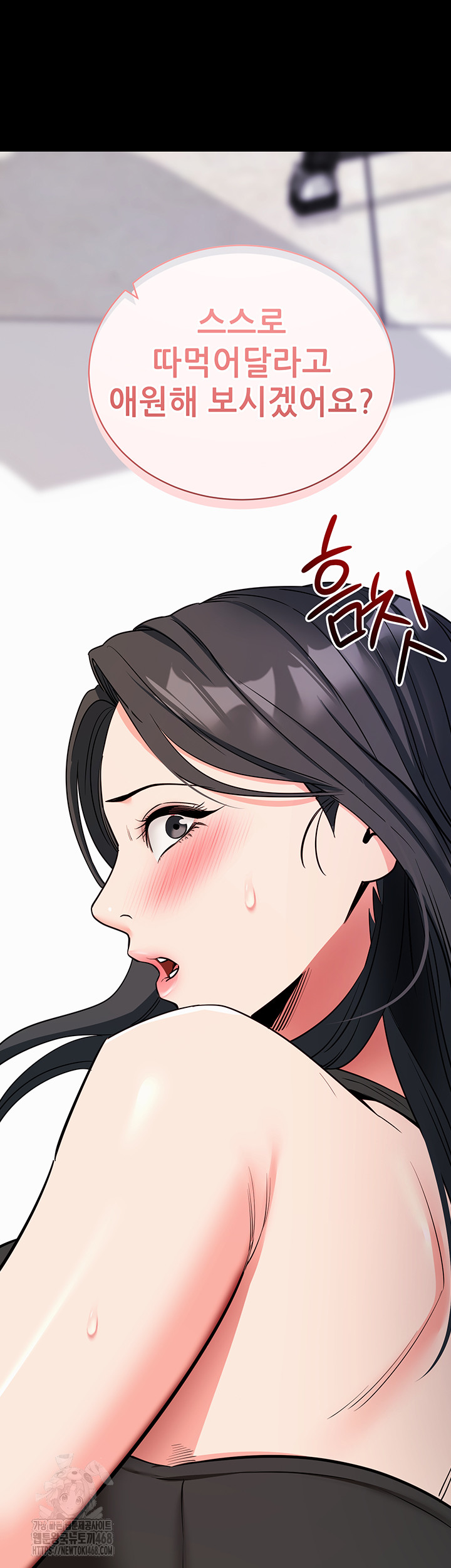 Please, Please Raw Chapter 20 Page 64