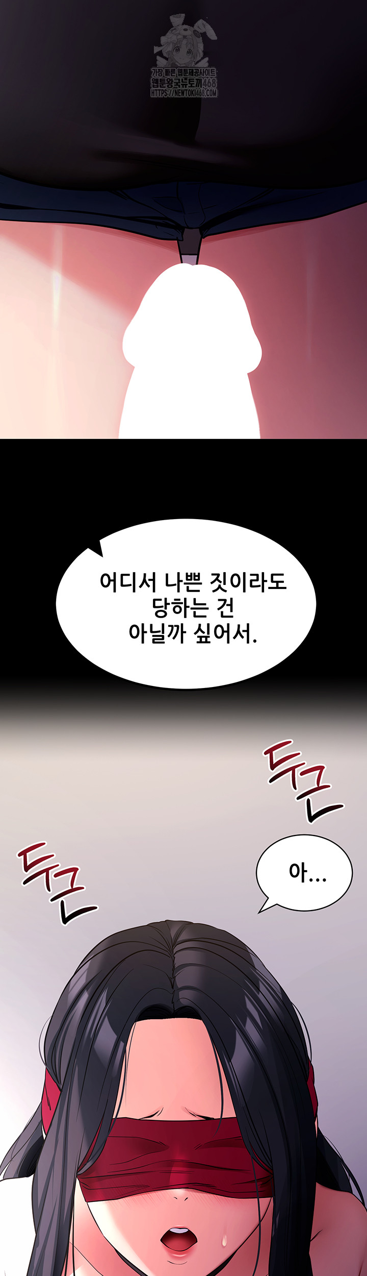 Please, Please Raw Chapter 20 Page 7