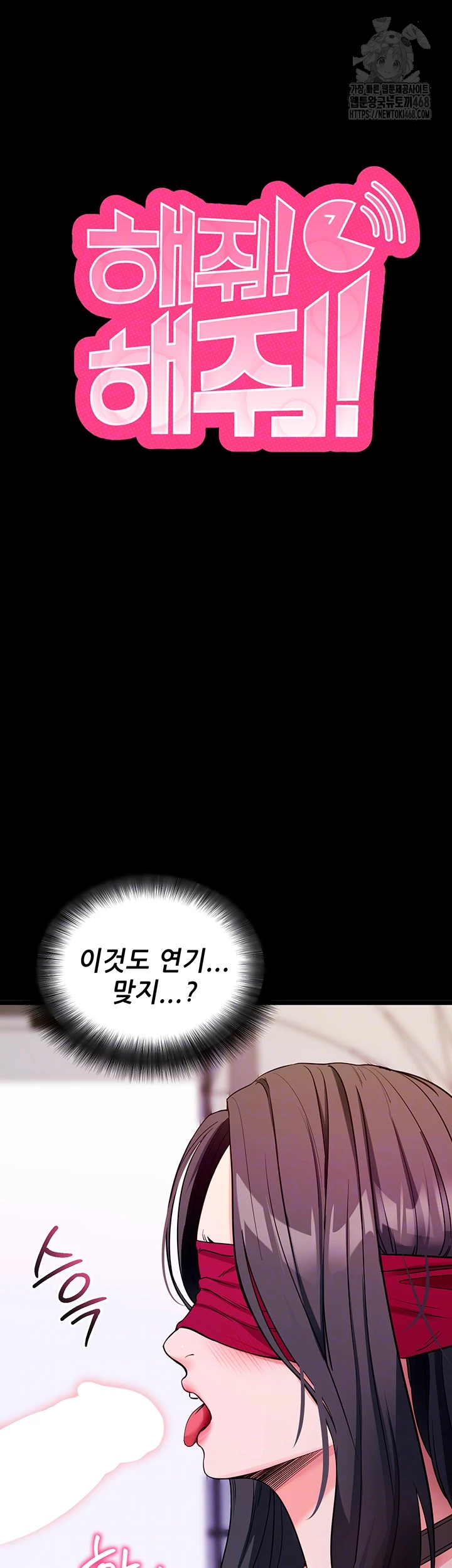 Please, Please Raw Chapter 20 Page 9