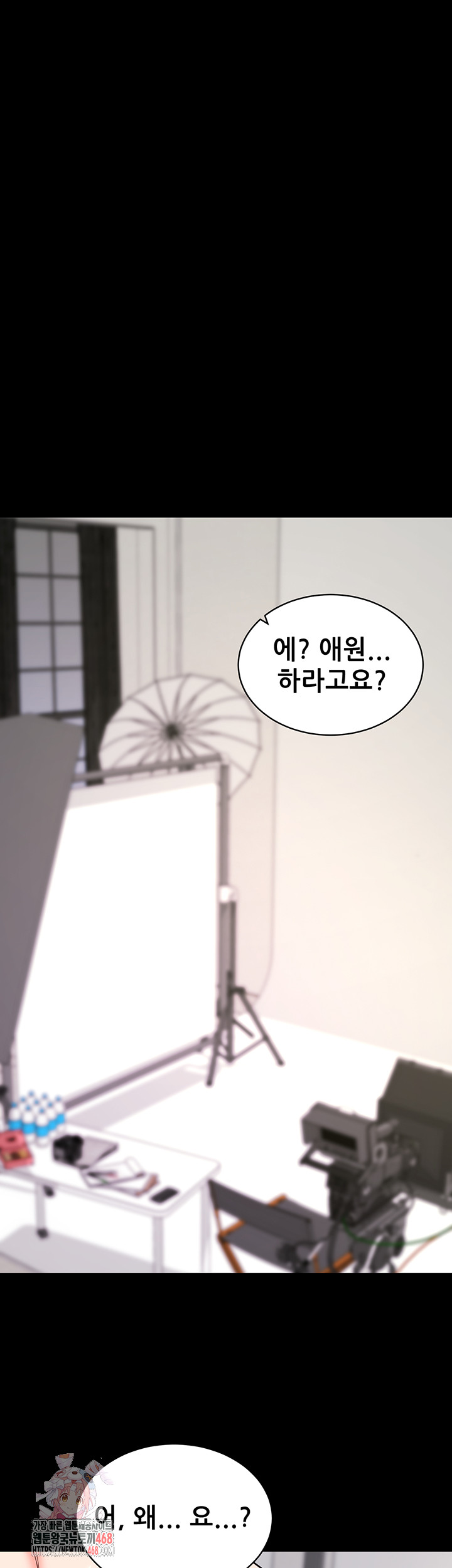 Please, Please Raw Chapter 21 Page 1