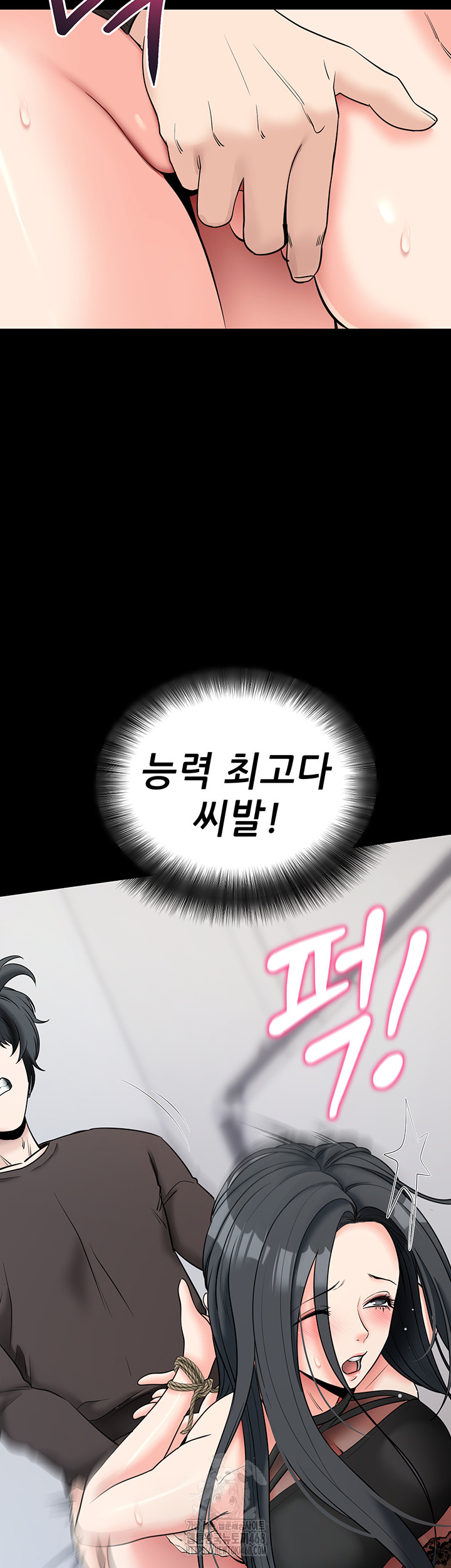 Please, Please Raw Chapter 21 Page 10