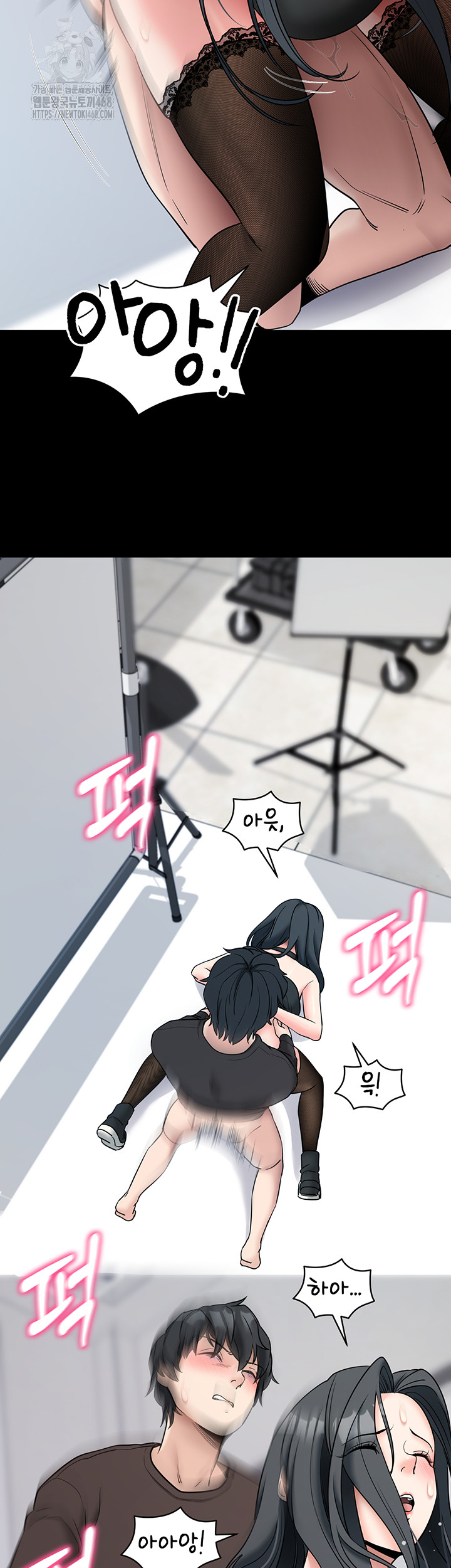 Please, Please Raw Chapter 21 Page 11