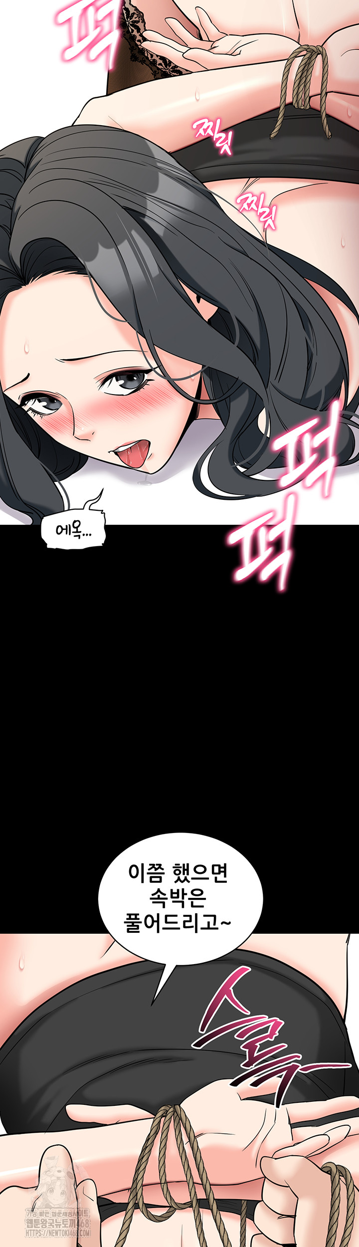 Please, Please Raw Chapter 21 Page 19