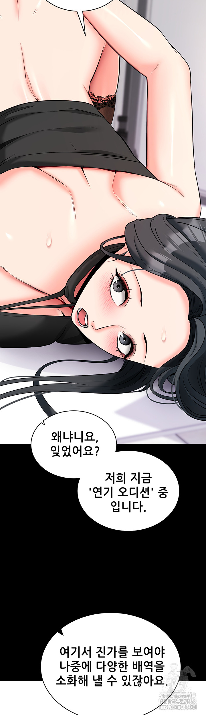 Please, Please Raw Chapter 21 Page 2