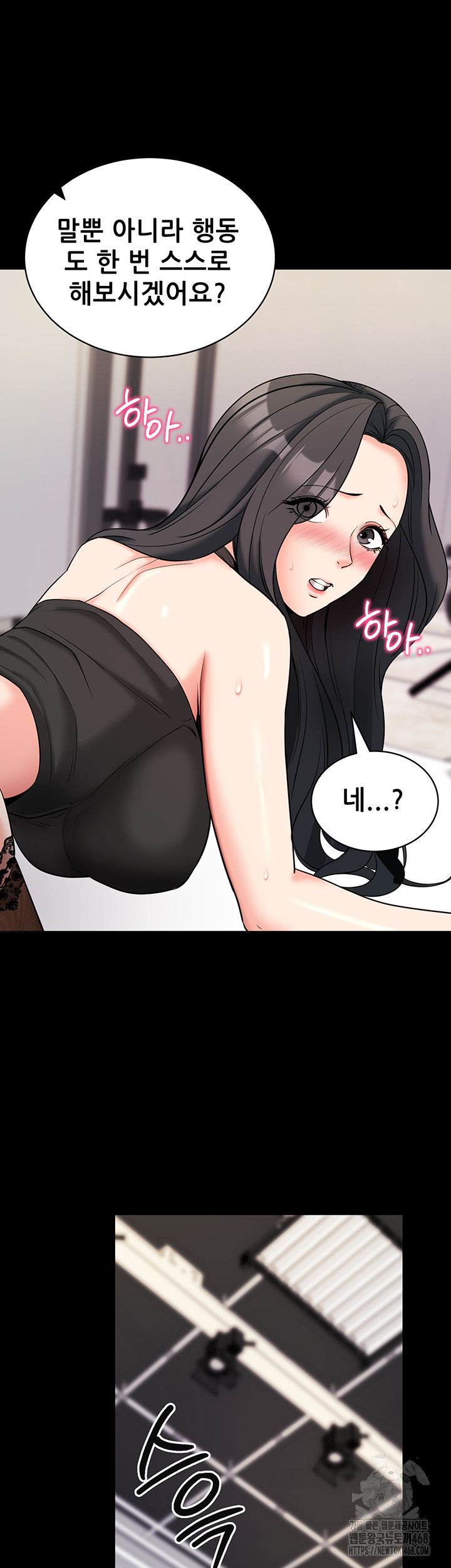 Please, Please Raw Chapter 21 Page 21