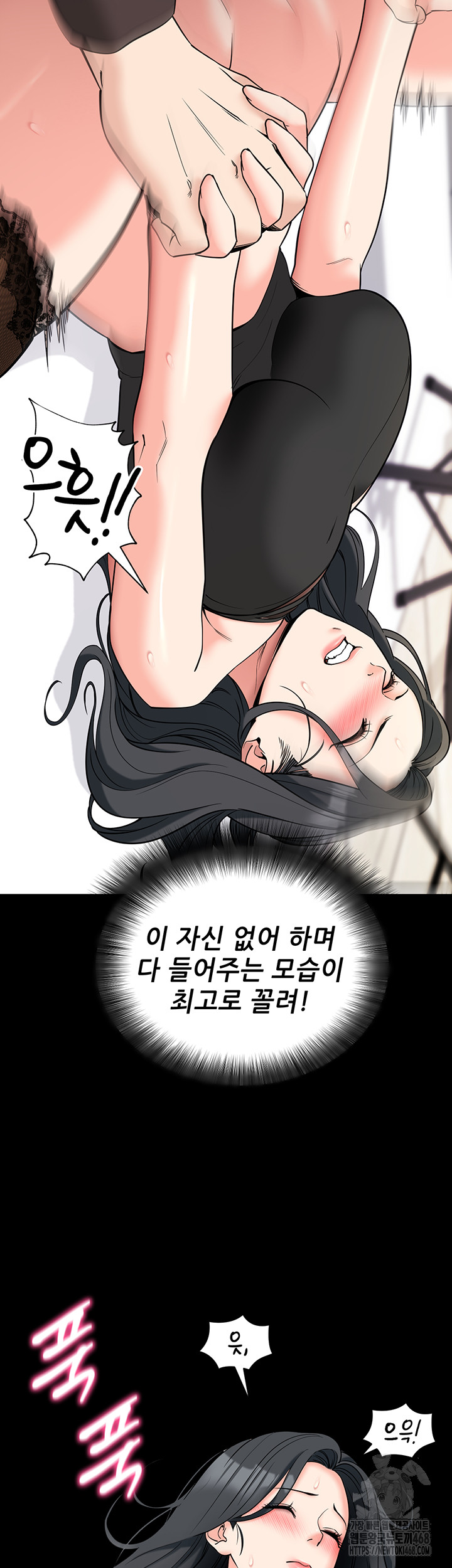 Please, Please Raw Chapter 21 Page 24