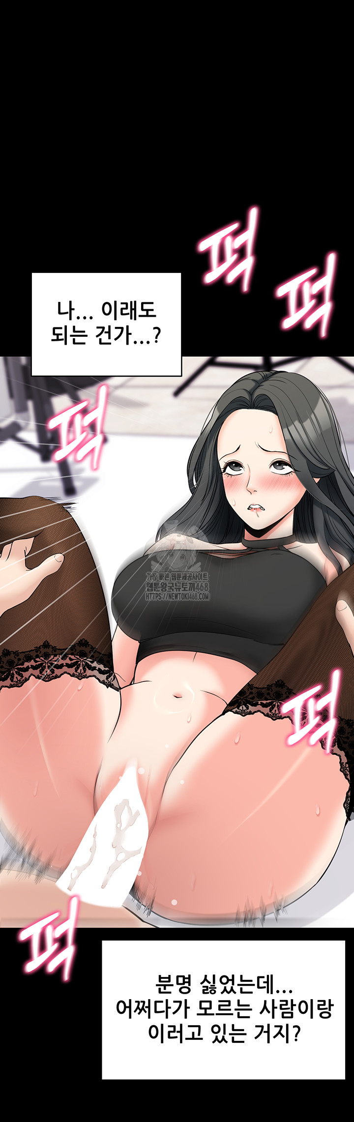 Please, Please Raw Chapter 21 Page 26