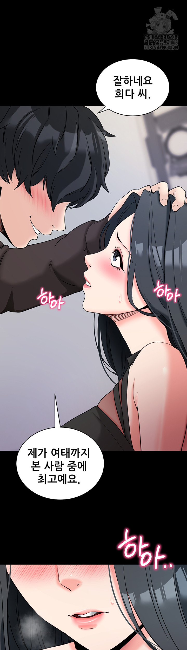 Please, Please Raw Chapter 21 Page 31