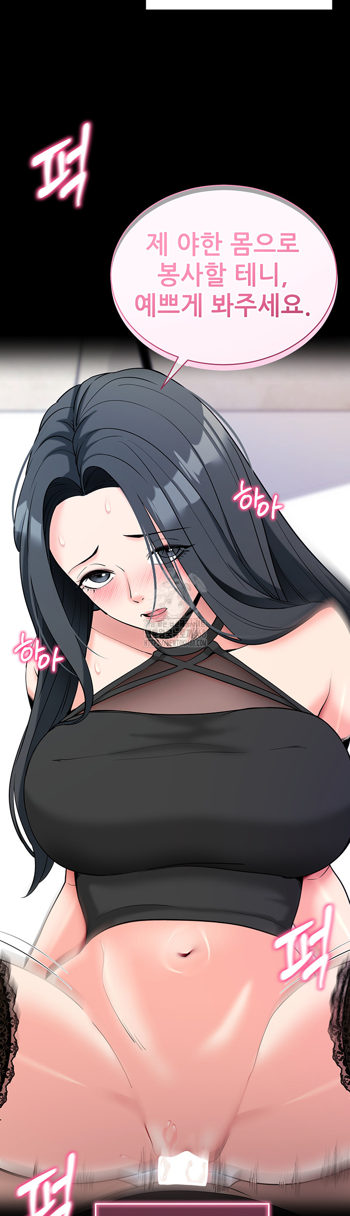Please, Please Raw Chapter 21 Page 33
