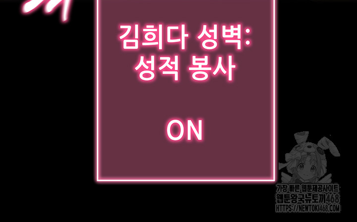 Please, Please Raw Chapter 21 Page 34