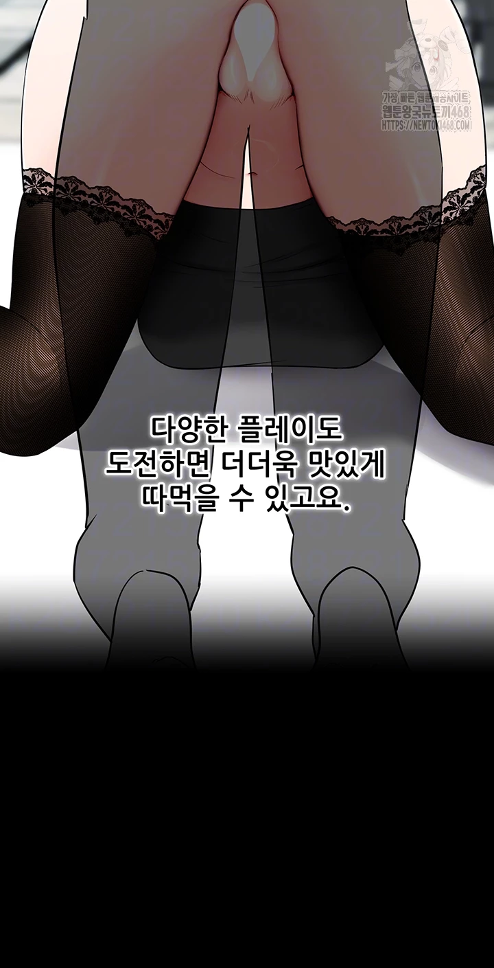 Please, Please Raw Chapter 21 Page 4