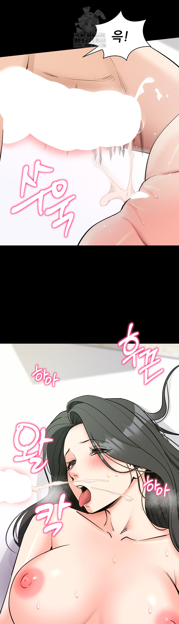 Please, Please Raw Chapter 21 Page 44