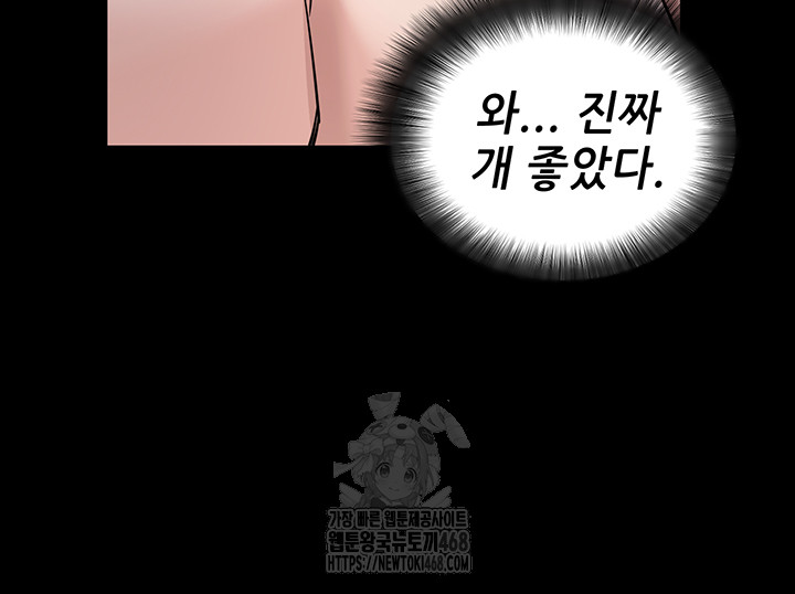 Please, Please Raw Chapter 21 Page 46