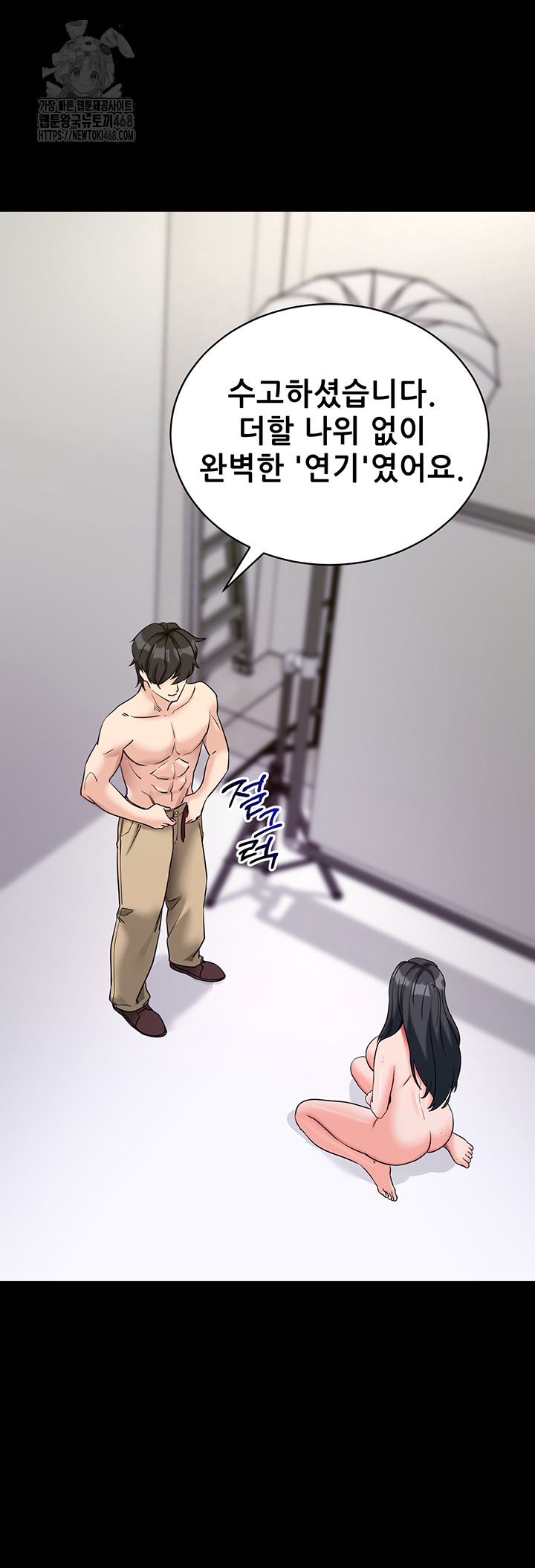 Please, Please Raw Chapter 21 Page 49
