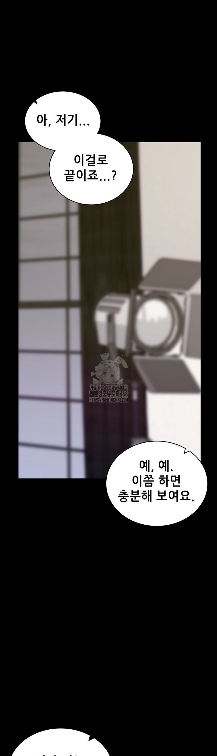 Please, Please Raw Chapter 21 Page 50