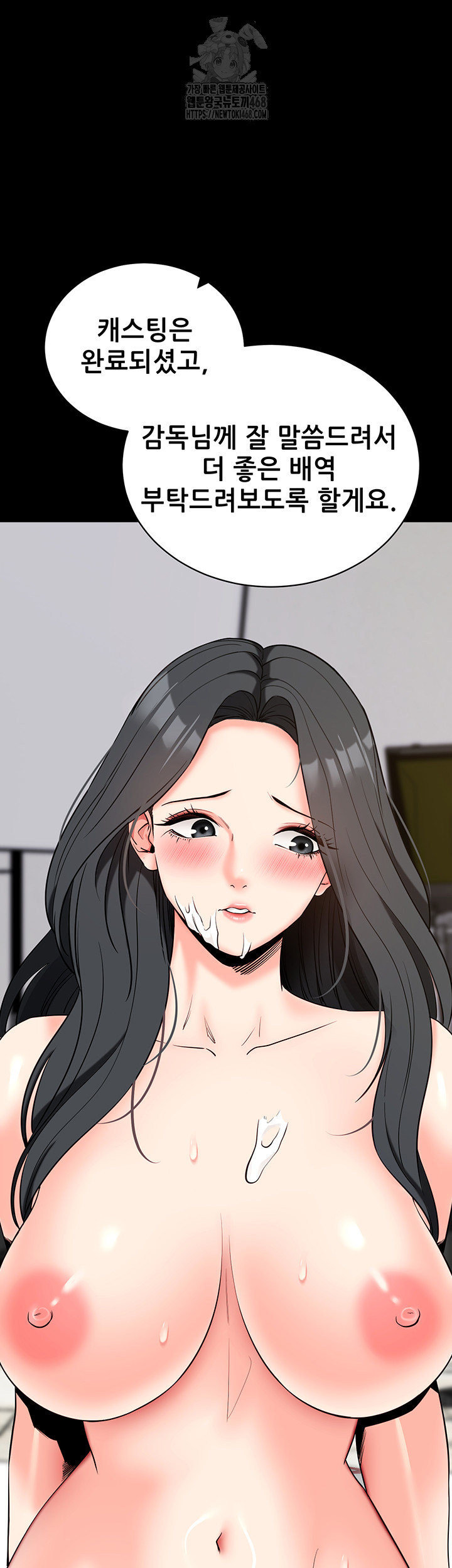 Please, Please Raw Chapter 21 Page 52