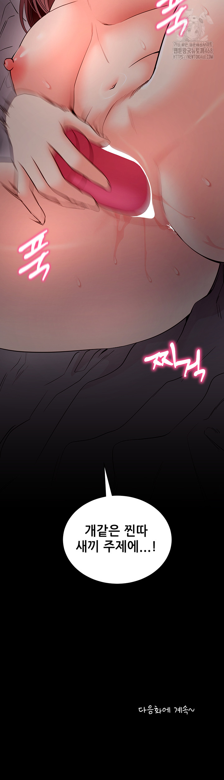 Please, Please Raw Chapter 21 Page 65