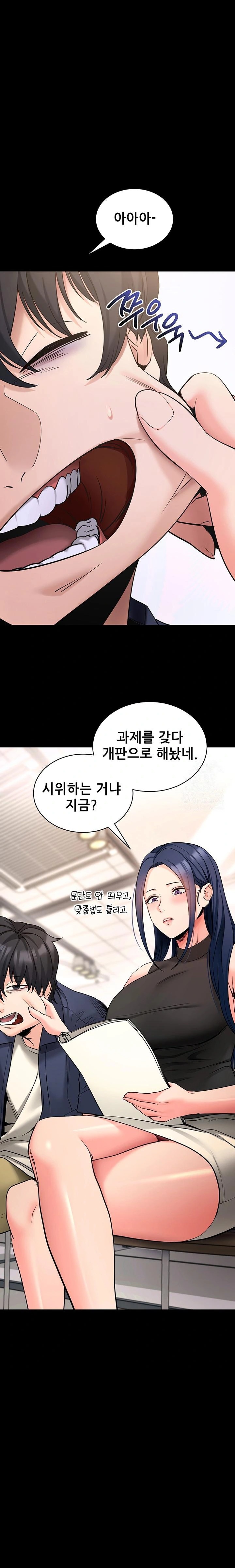 Please, Please Raw Chapter 22 Page 1