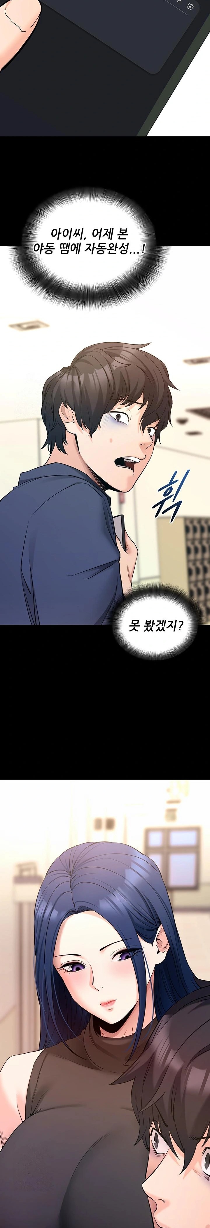 Please, Please Raw Chapter 22 Page 11