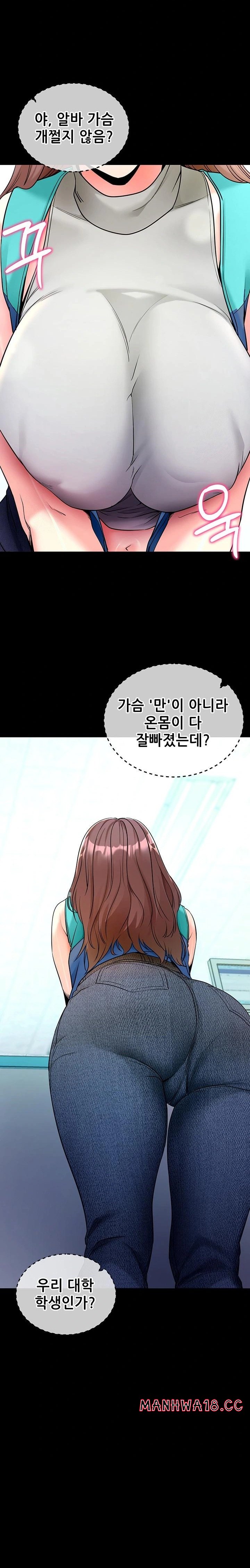 Please, Please Raw Chapter 22 Page 14