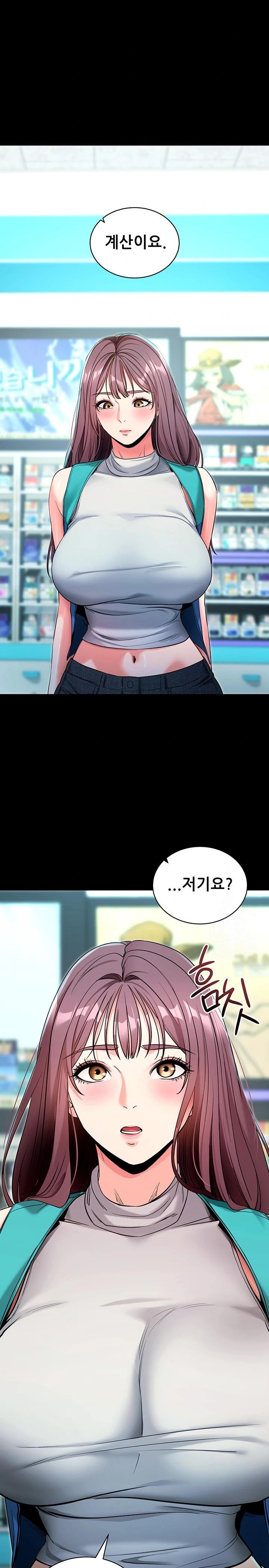 Please, Please Raw Chapter 22 Page 15