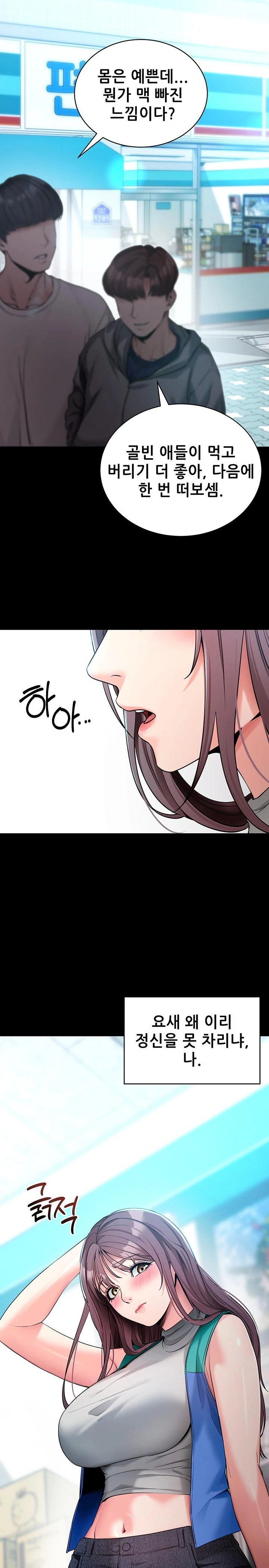 Please, Please Raw Chapter 22 Page 17