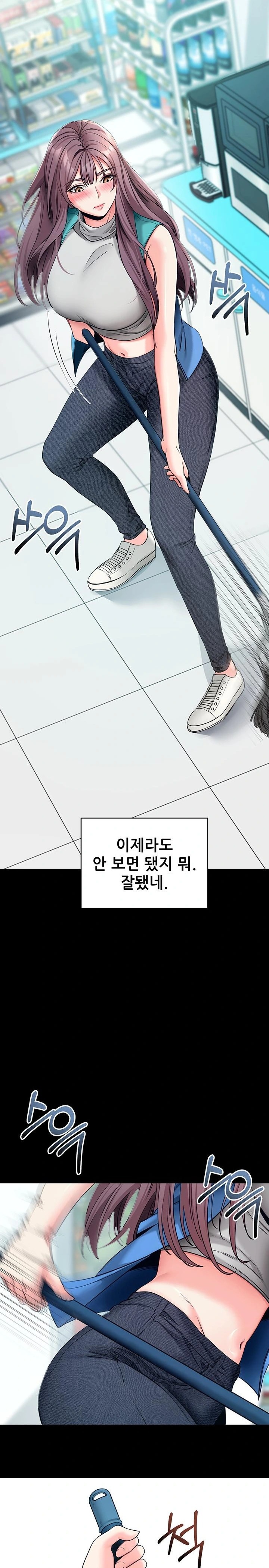 Please, Please Raw Chapter 22 Page 19