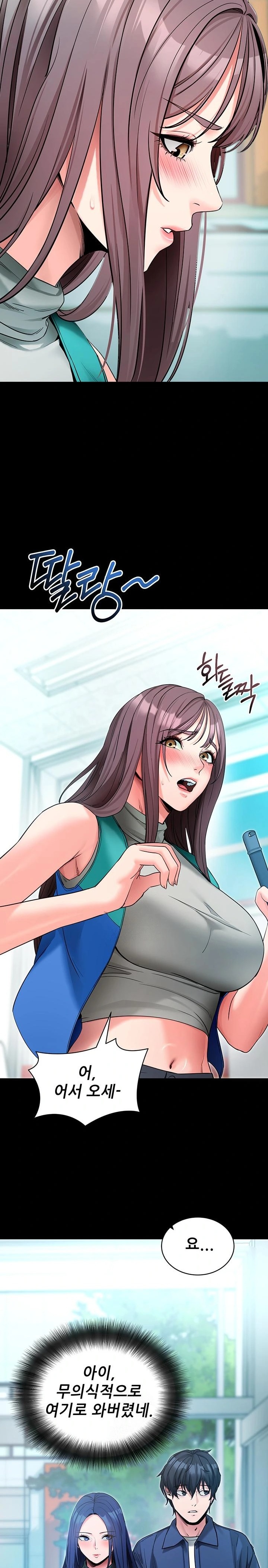 Please, Please Raw Chapter 22 Page 21