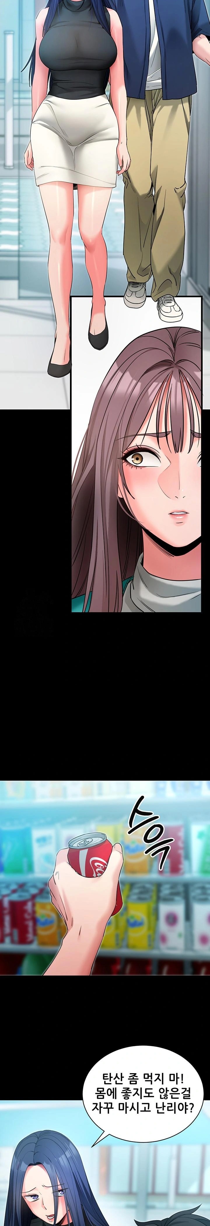 Please, Please Raw Chapter 22 Page 22