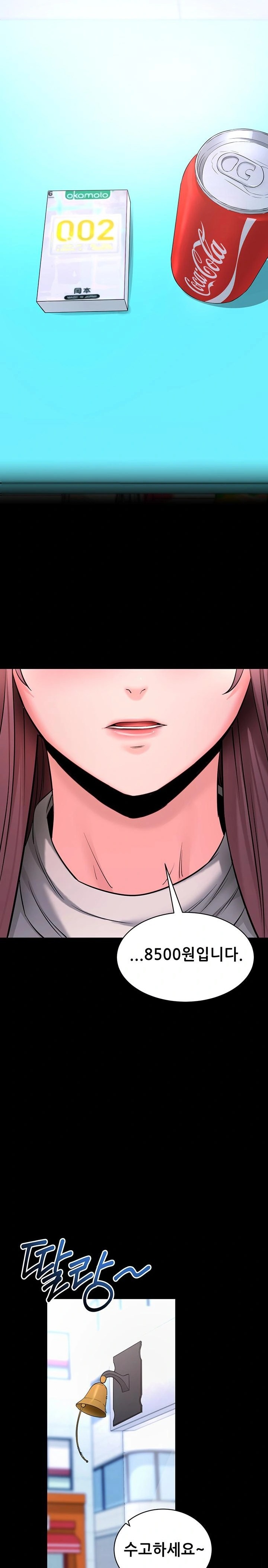 Please, Please Raw Chapter 22 Page 24