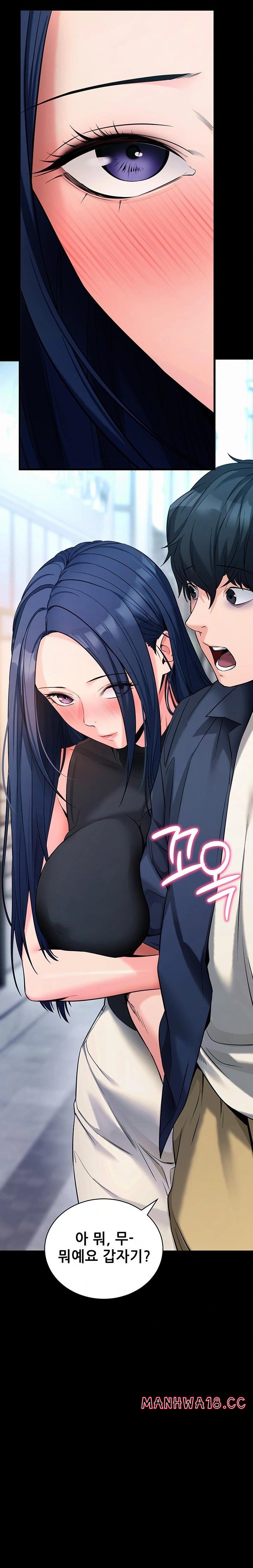 Please, Please Raw Chapter 22 Page 29