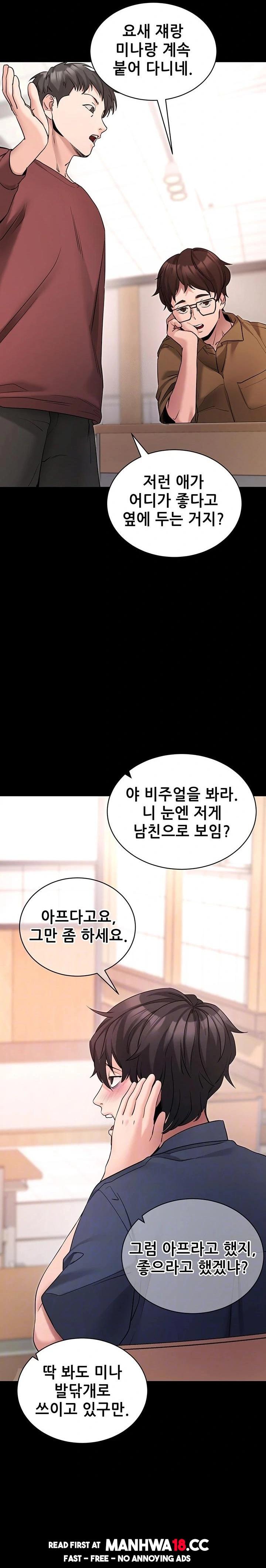 Please, Please Raw Chapter 22 Page 3
