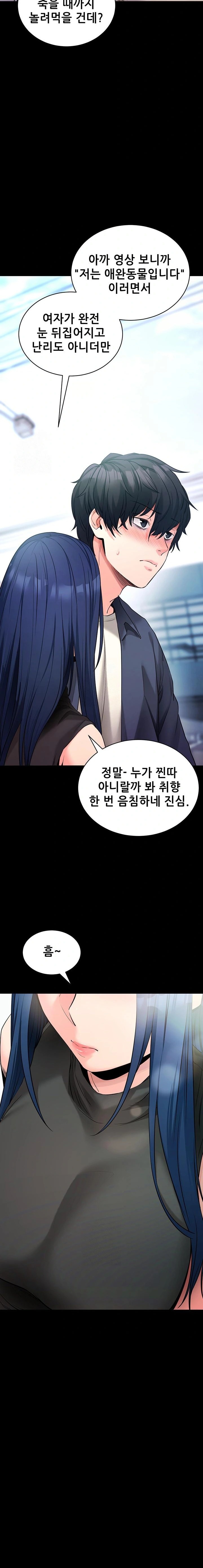Please, Please Raw Chapter 22 Page 31