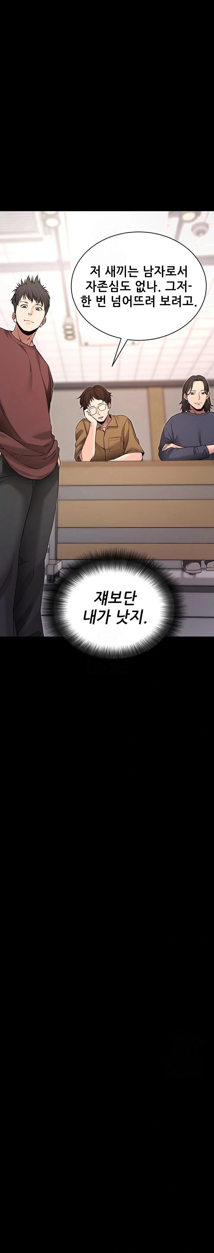 Please, Please Raw Chapter 22 Page 4