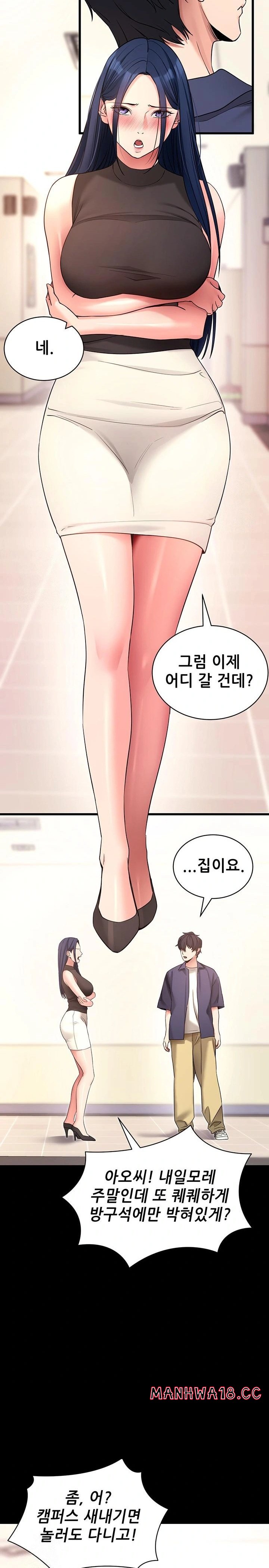 Please, Please Raw Chapter 22 Page 6