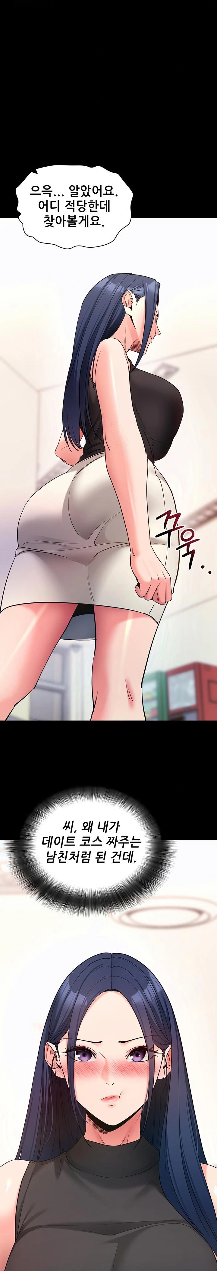 Please, Please Raw Chapter 22 Page 9