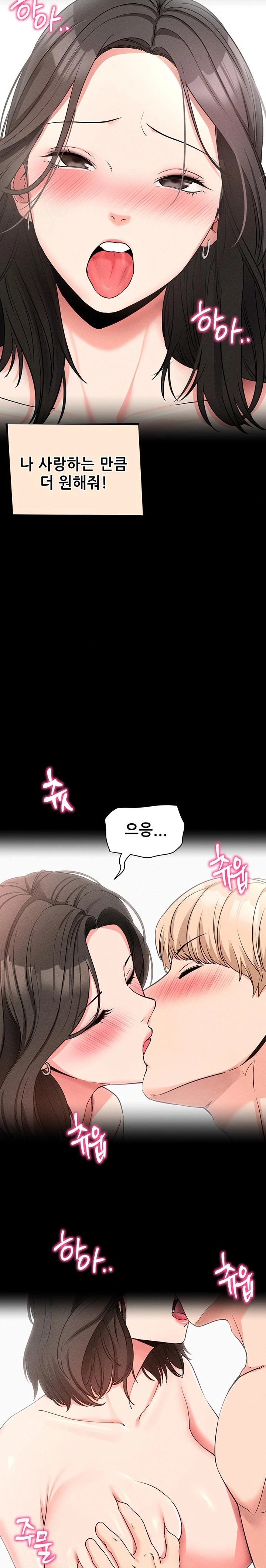 Please, Please Raw Chapter 23 Page 12