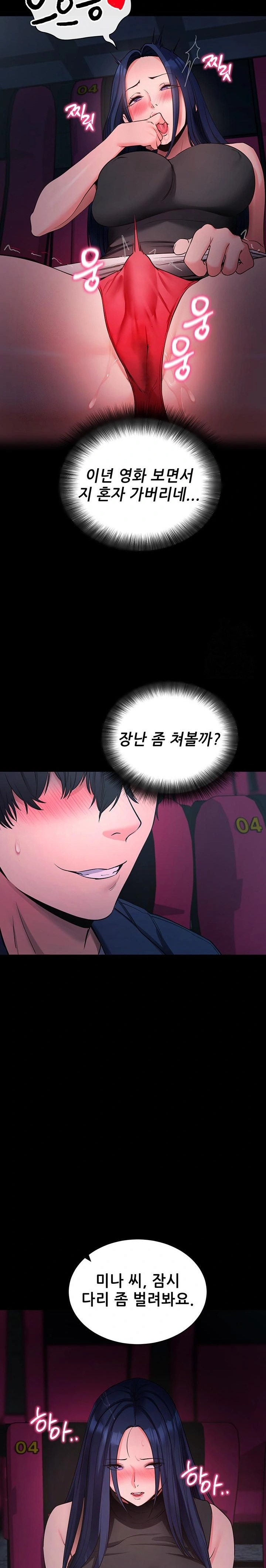 Please, Please Raw Chapter 23 Page 14