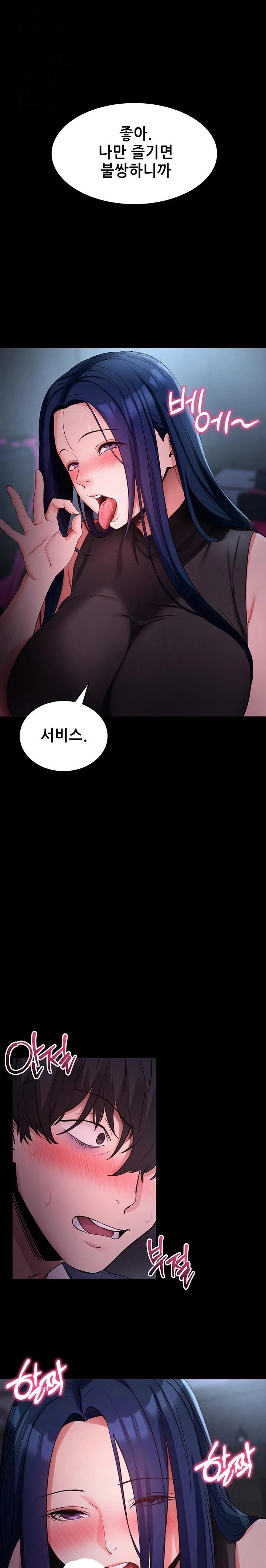Please, Please Raw Chapter 23 Page 19