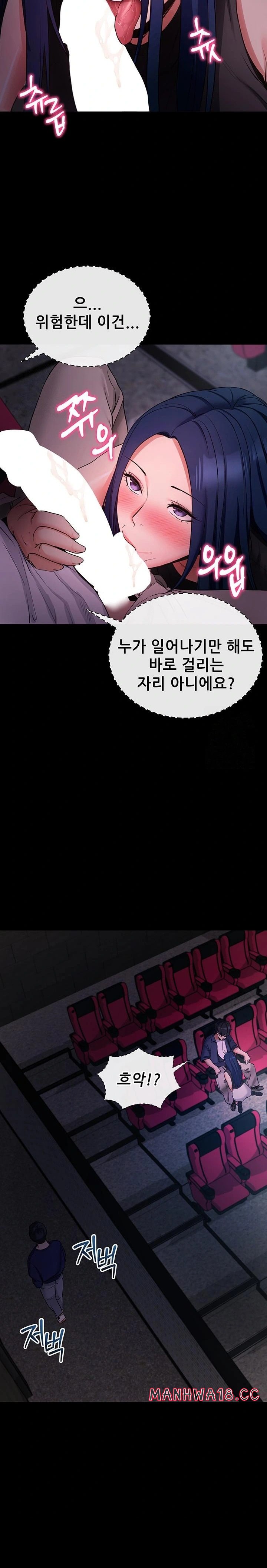 Please, Please Raw Chapter 23 Page 20