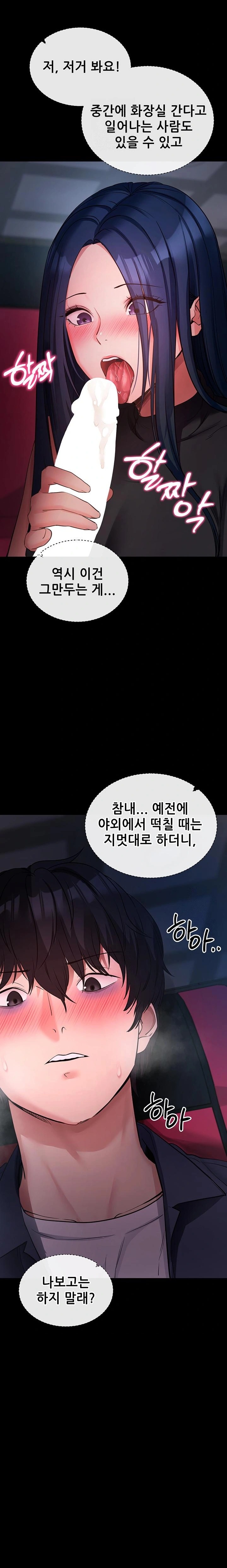 Please, Please Raw Chapter 23 Page 21