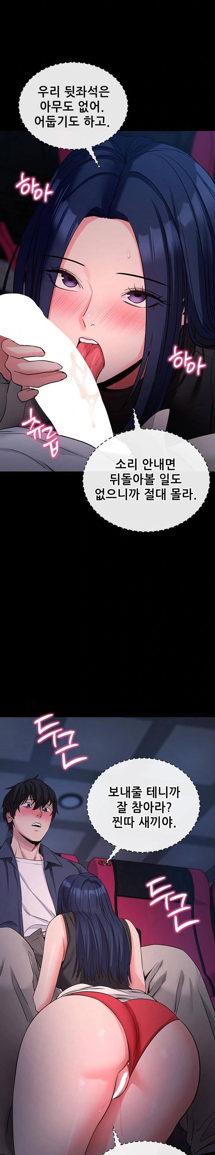 Please, Please Raw Chapter 23 Page 22